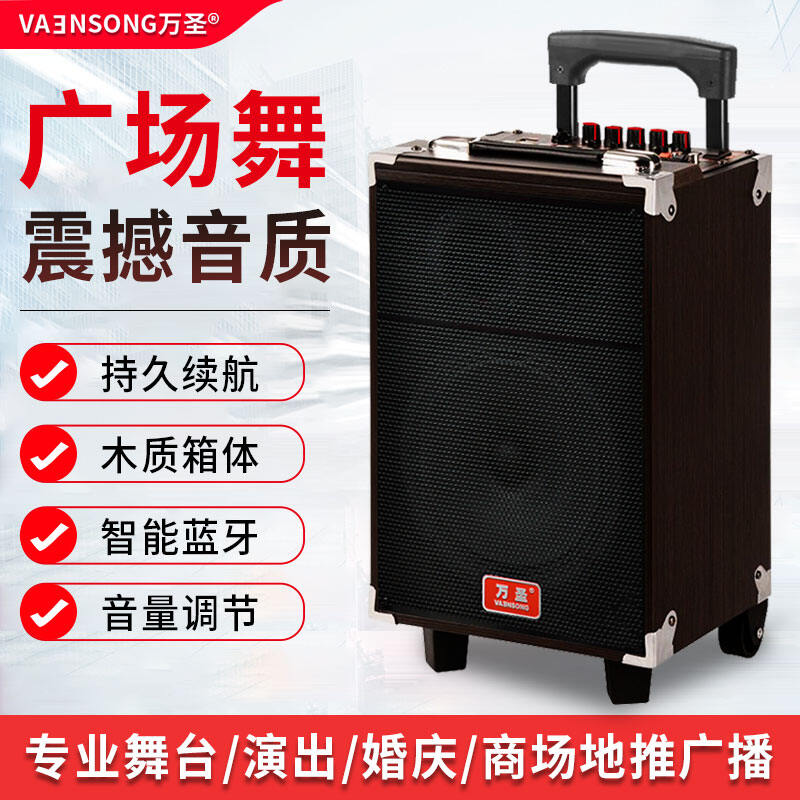 Square Dance Audio Outdoor Bluetooth Karaoke Performance High Volume Subwoofer with Wireless Microphone Mobile Trolley Speaker
